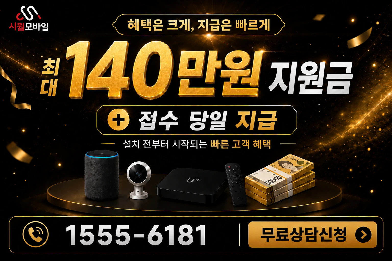 창녕군 성산면 연당리 인터넷 가입 혜택 안내