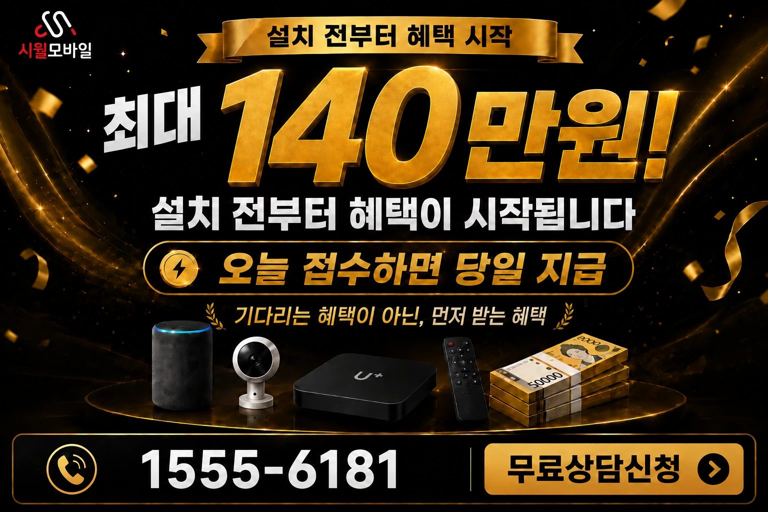 논산시 연산면 송정리 인터넷 가입 혜택 안내