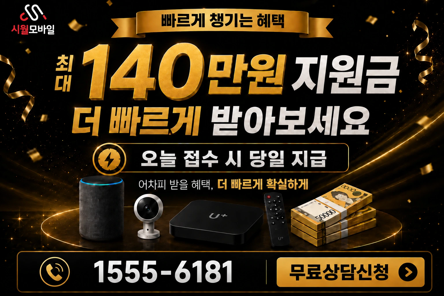 당진시 읍내동 인터넷 가입 혜택 안내