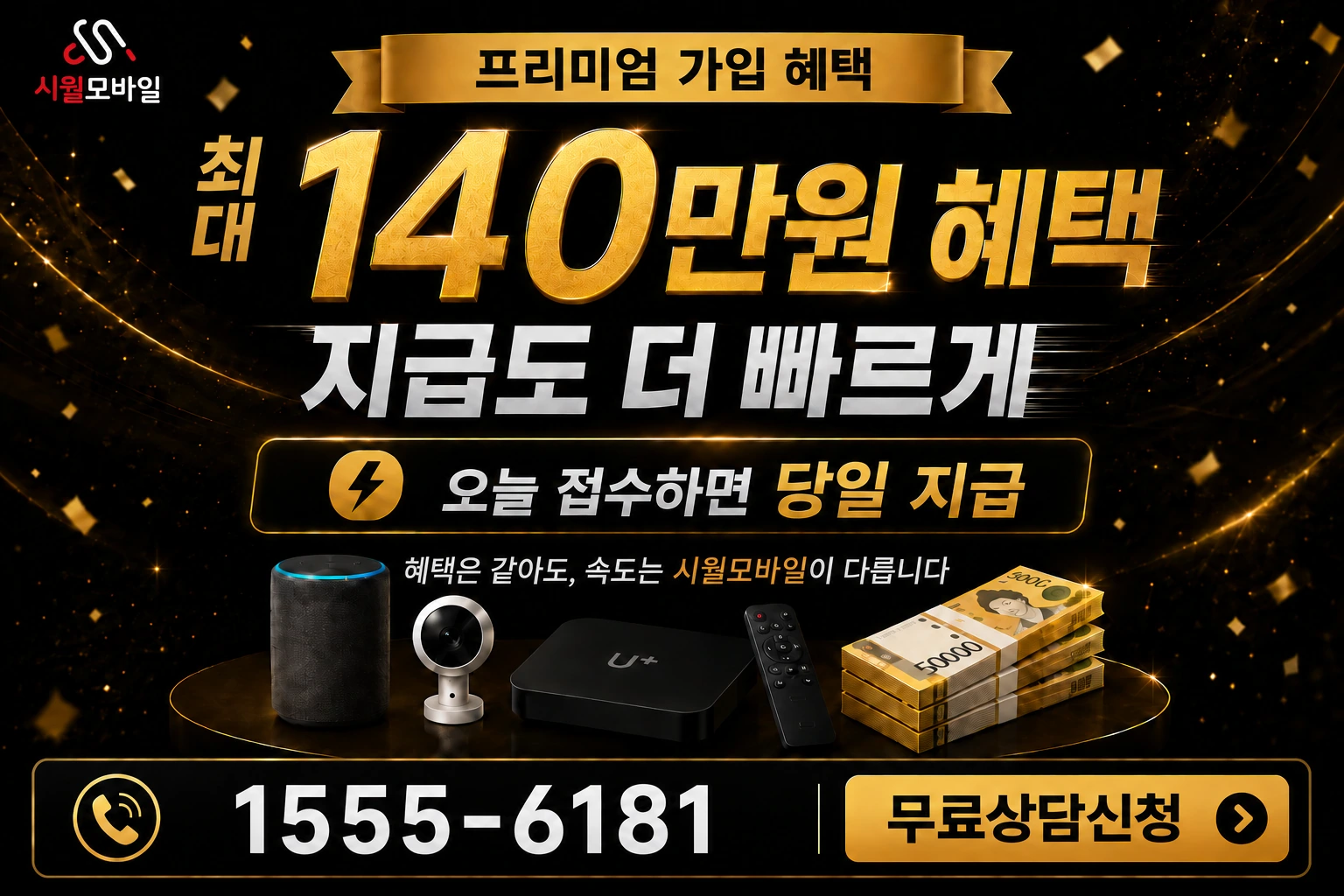 영천시 임고면 양항리 인터넷 가입 혜택 안내
