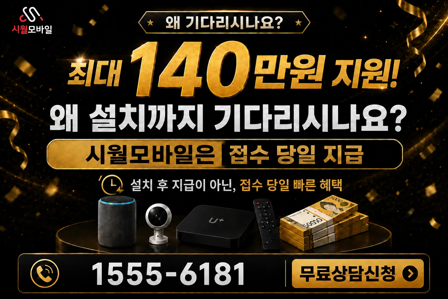 남원시 사매면 월평리 인터넷 가입 혜택 안내
