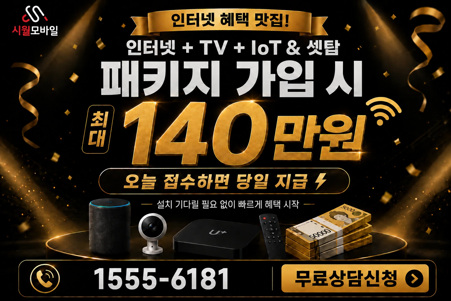 진안군 마령면 동촌리 인터넷 가입 혜택 안내