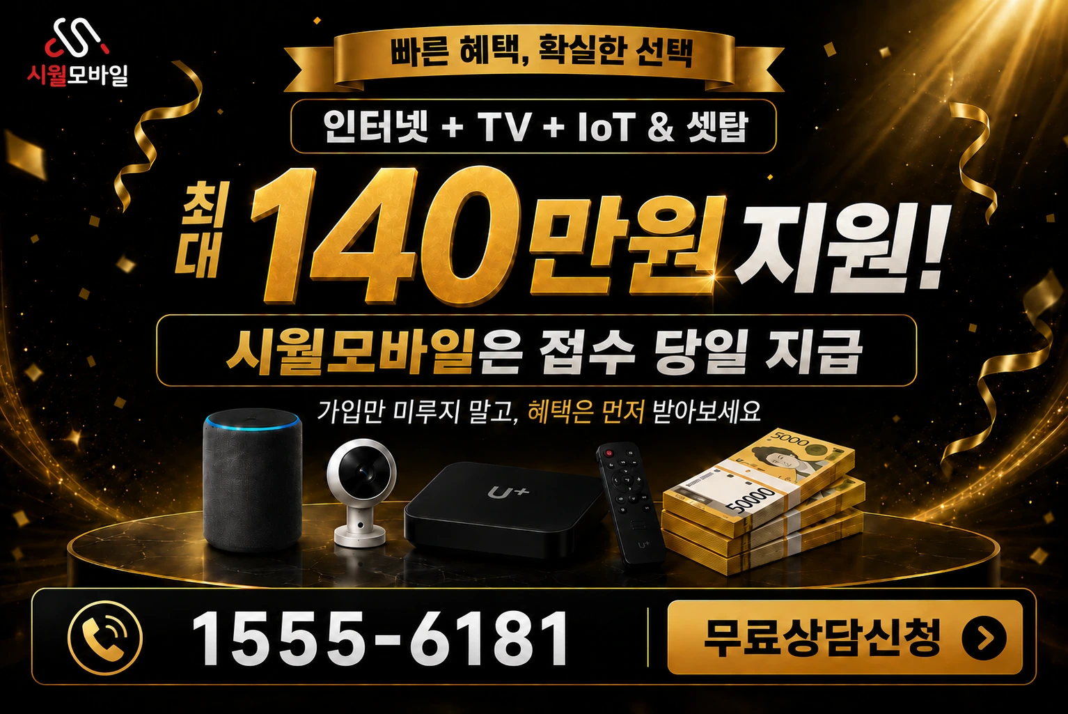 영덕군 달산면 봉산리 인터넷 가입 혜택 안내